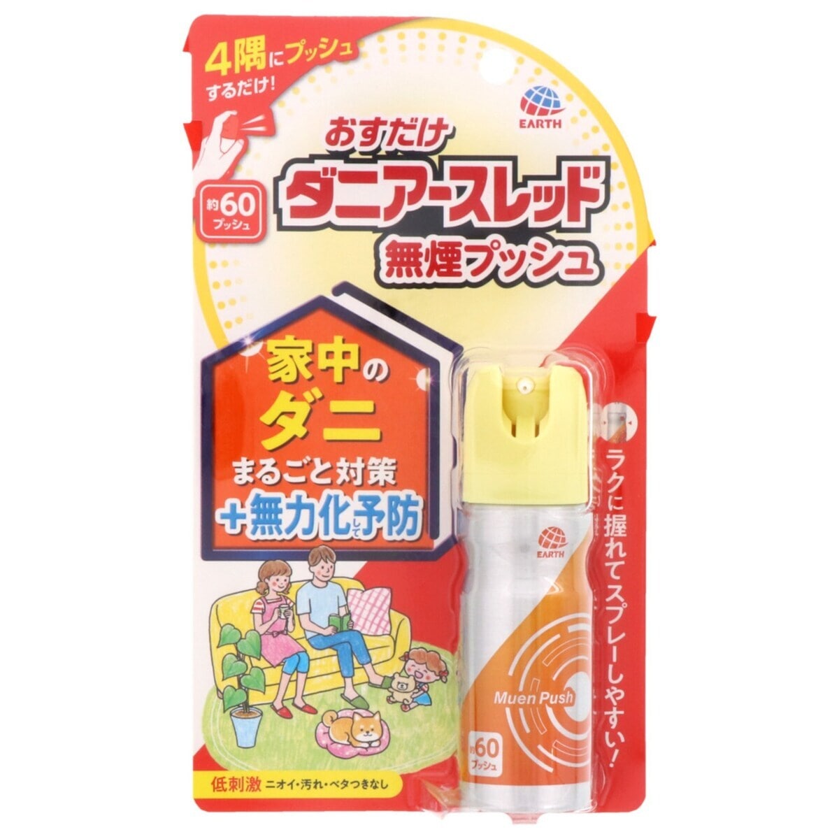アース製薬 おすだけダニアースレッド 無煙プッシュ 60プッシュ