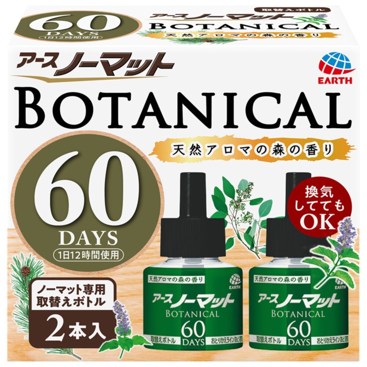 アース製薬 アースノーマット 取替えボトル120日用 無香料 2本入