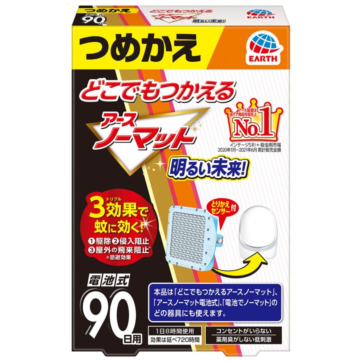 アース製薬 どこでもつかえるアースノーマット 90日用つめかえ 医薬部