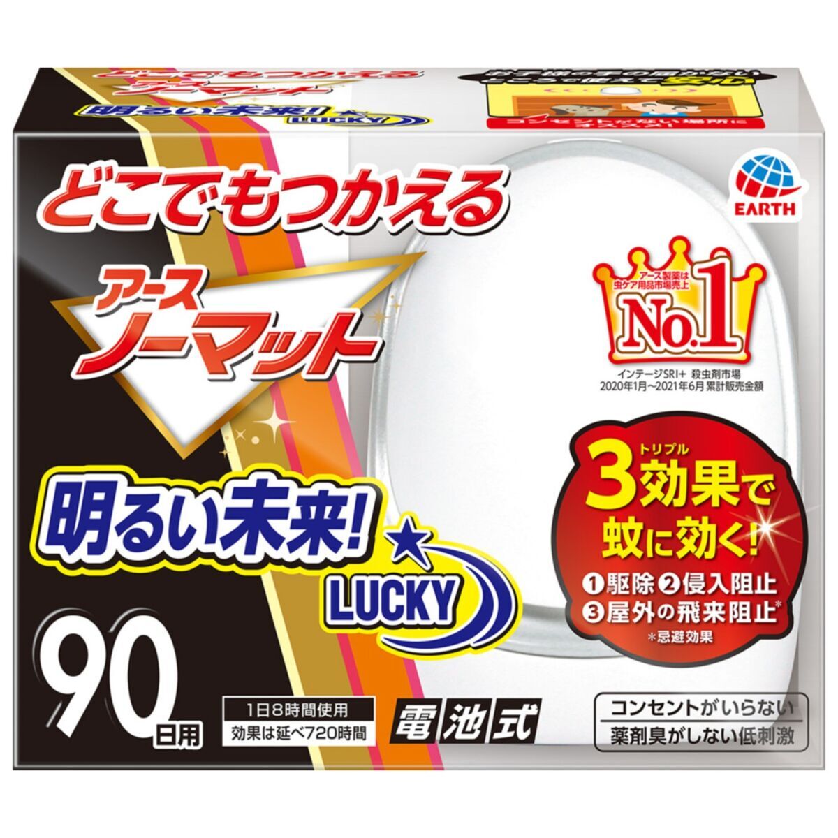 アースノーマット　8個 アース製薬 どこでもつかえるアースノーマット 90日用セット