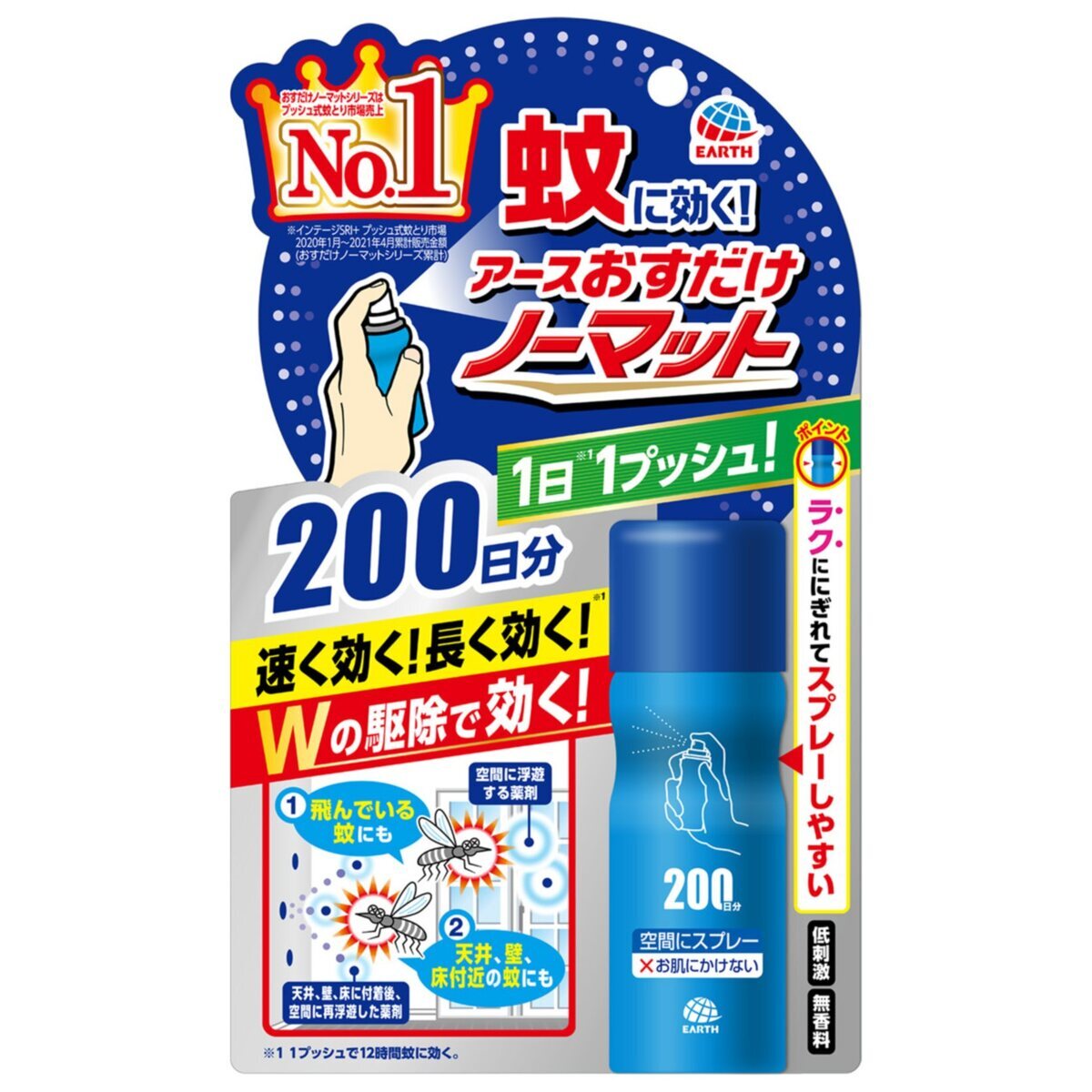 アース製薬 アースおすだけノーマット スプレータイプ 200日分 医薬部外品