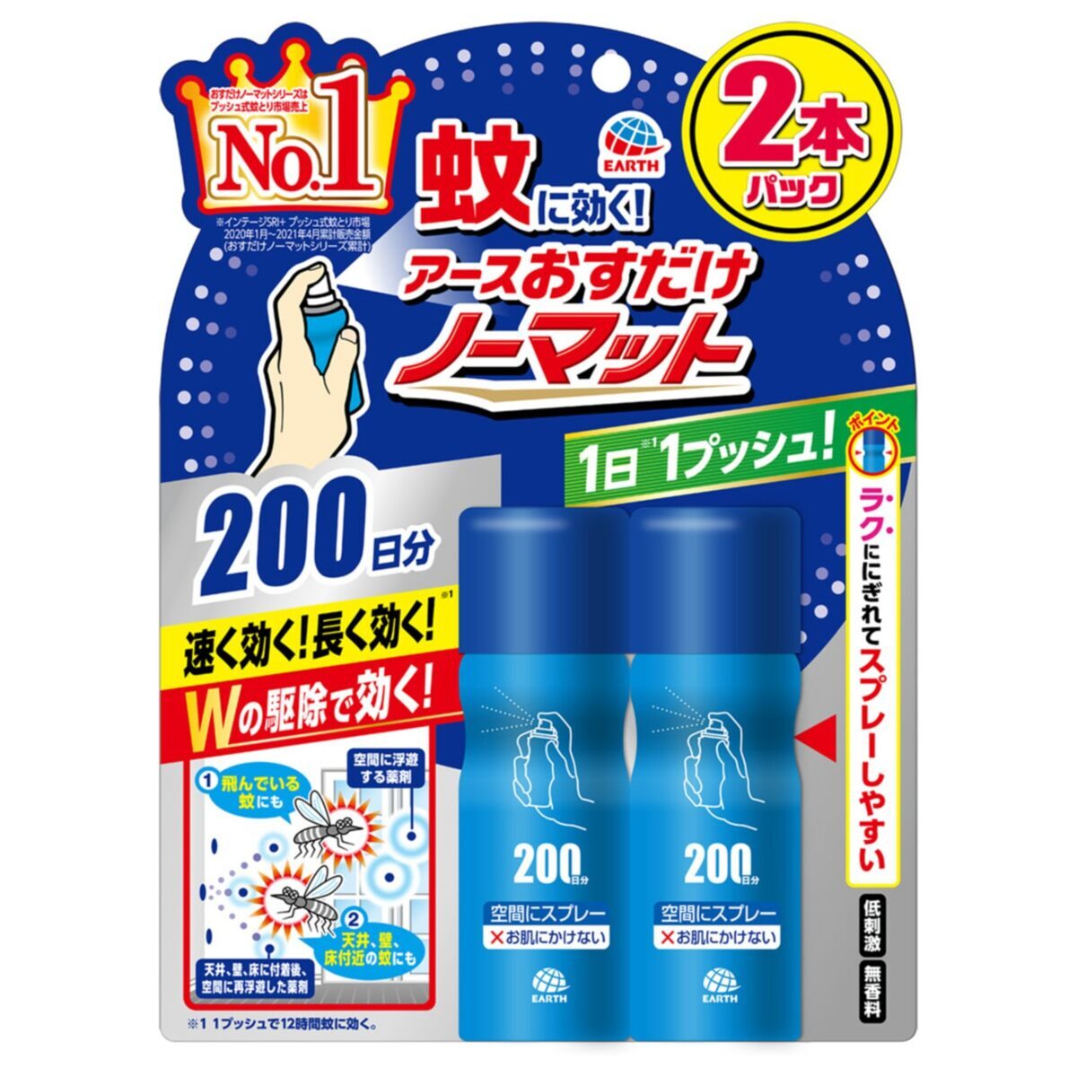 アース製薬 アースおすだけノーマット スプレータイプ 200日分 2本入 医薬部外品