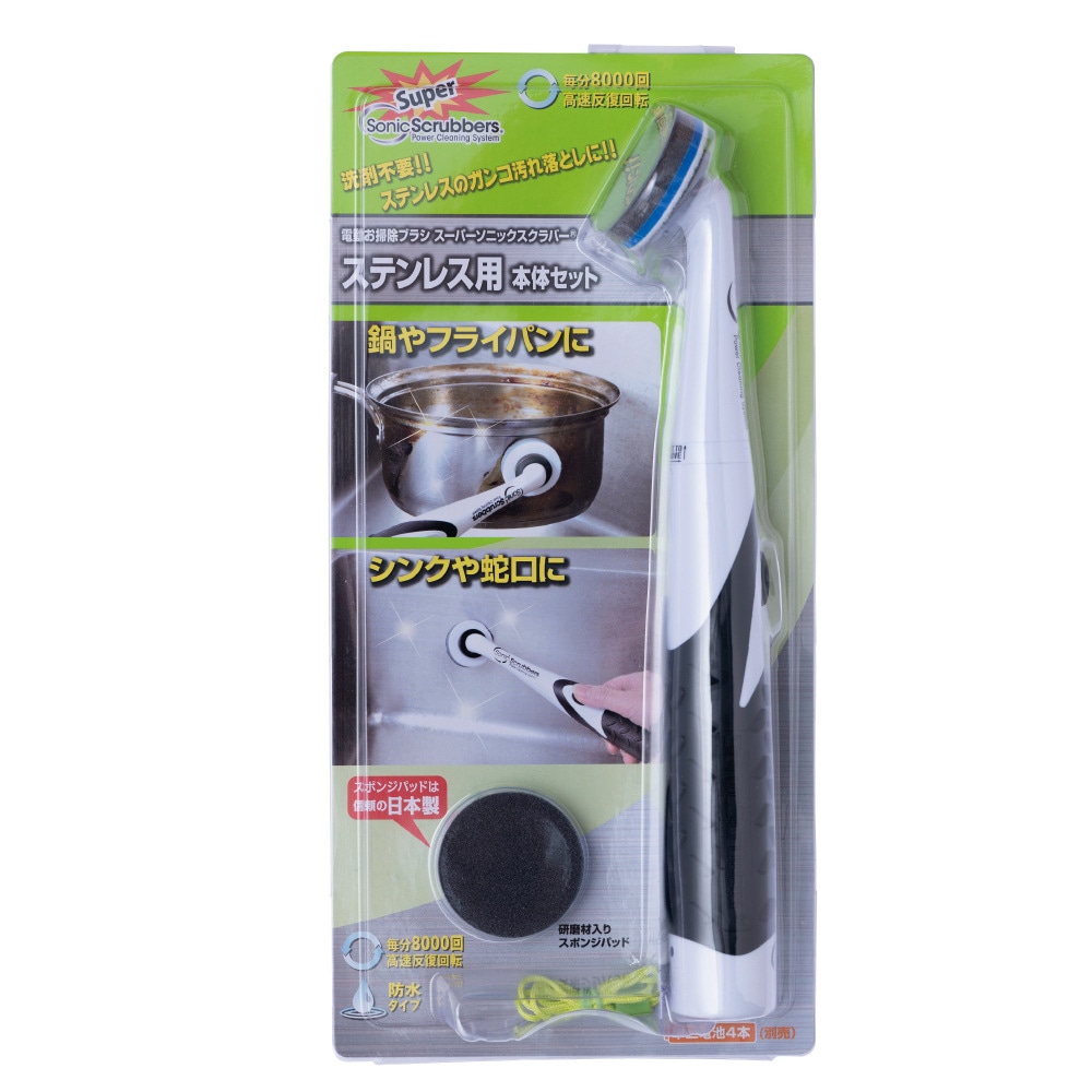 【在庫限り】JIC スーパーソニックスクラバー ステンレス用 本体セット SST-JP