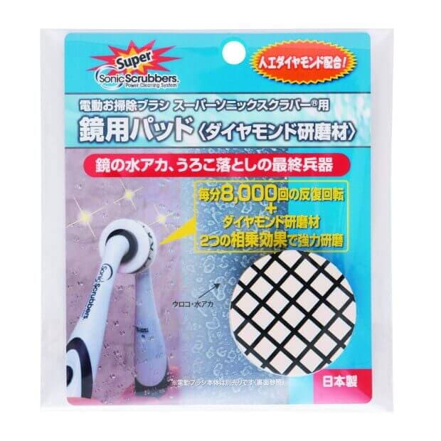 在庫限り】JIC スーパーソニックスクラバー 鏡用パッド ダイヤモンド