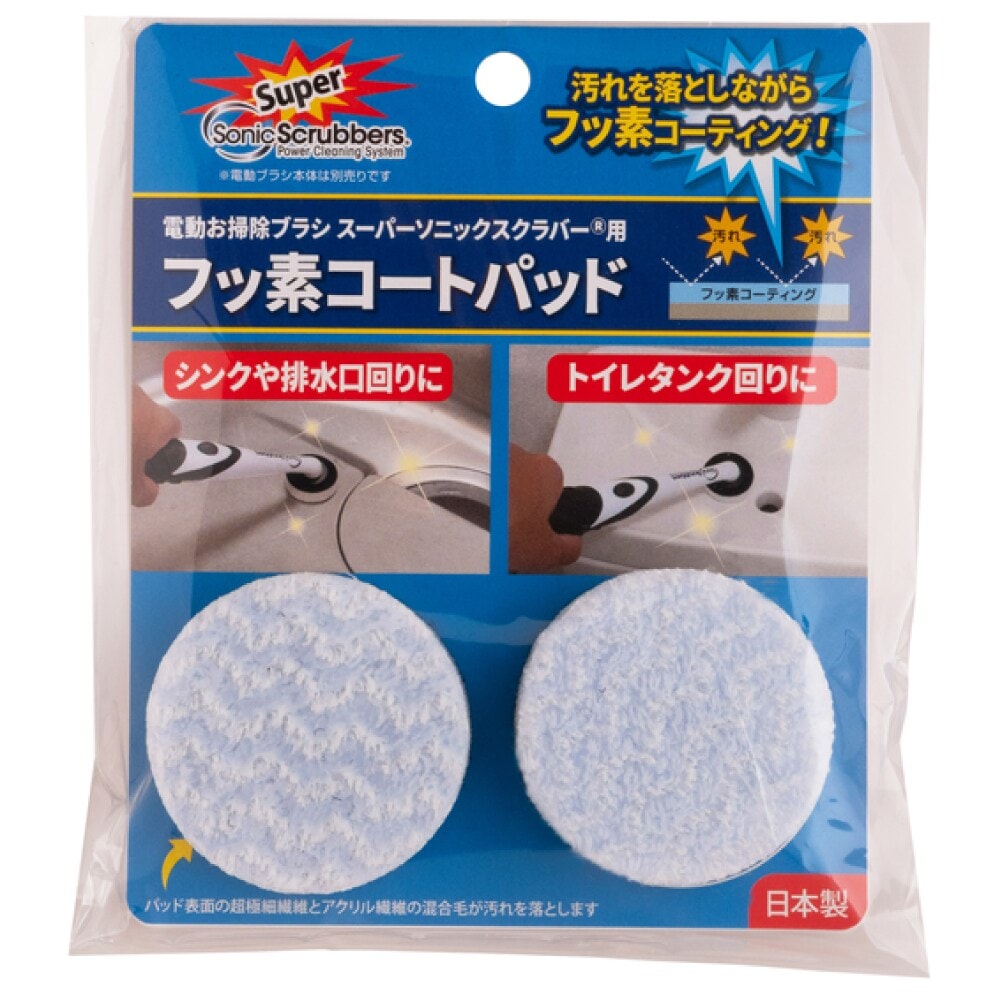 【在庫限り】JIC スーパーソニックスクラバー フッ素コートパッド 2個入り SFCP-JP