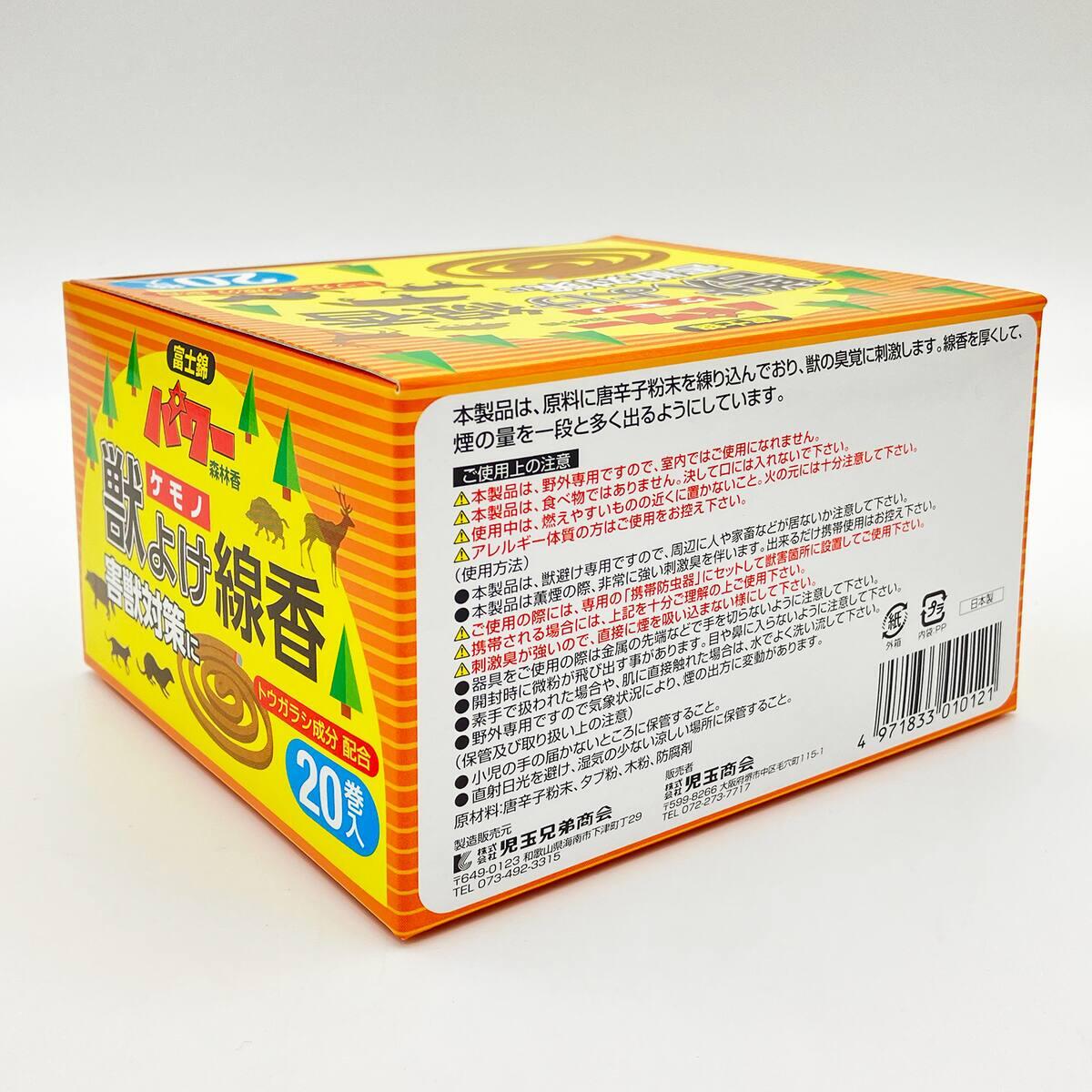 【ケース無しで割引】鹿男あをによし　全巻 児玉兄弟商会 富士錦 獣よけ線香 20巻入 | 防鳥・防獣用品,忌避