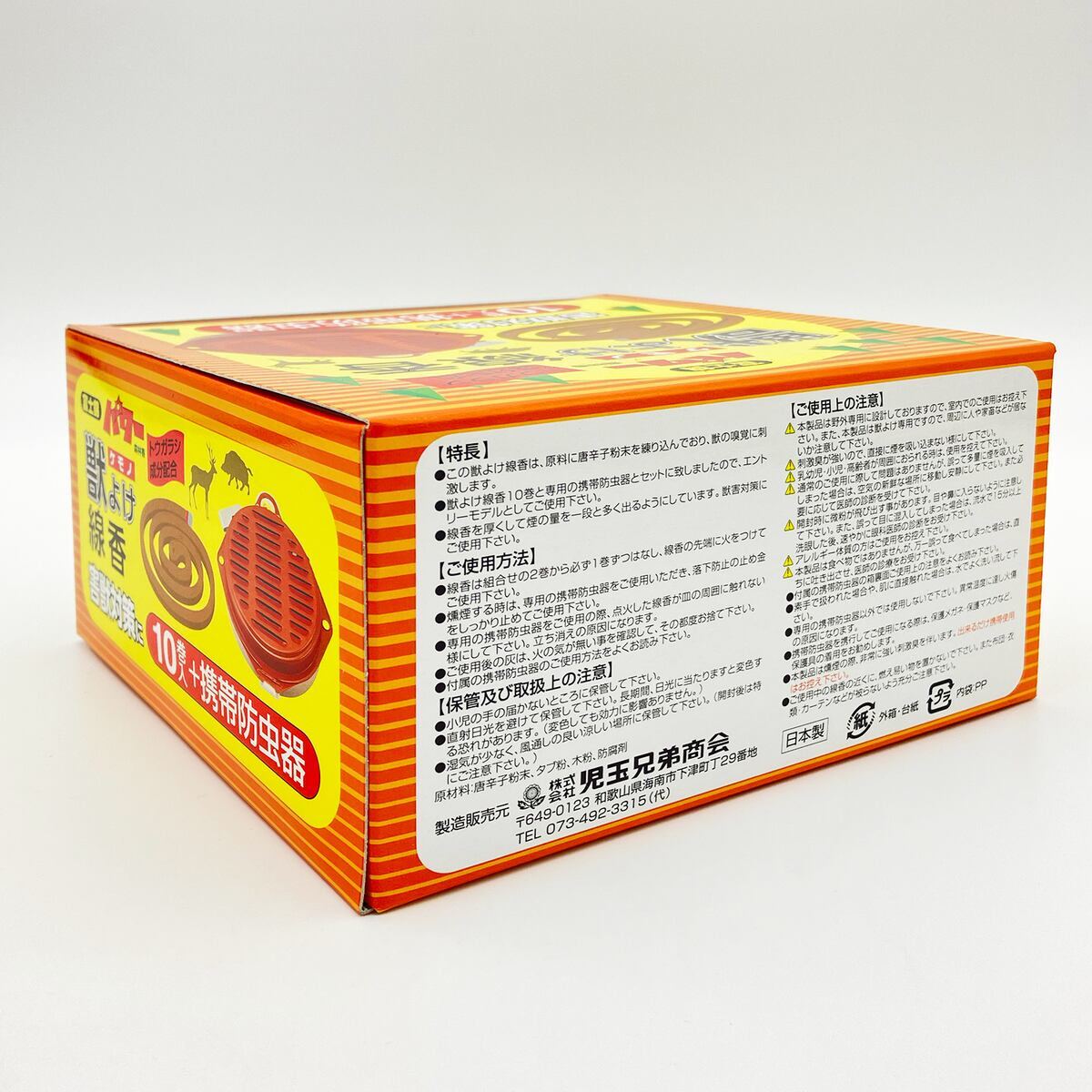 園芸用品 あんず様専用