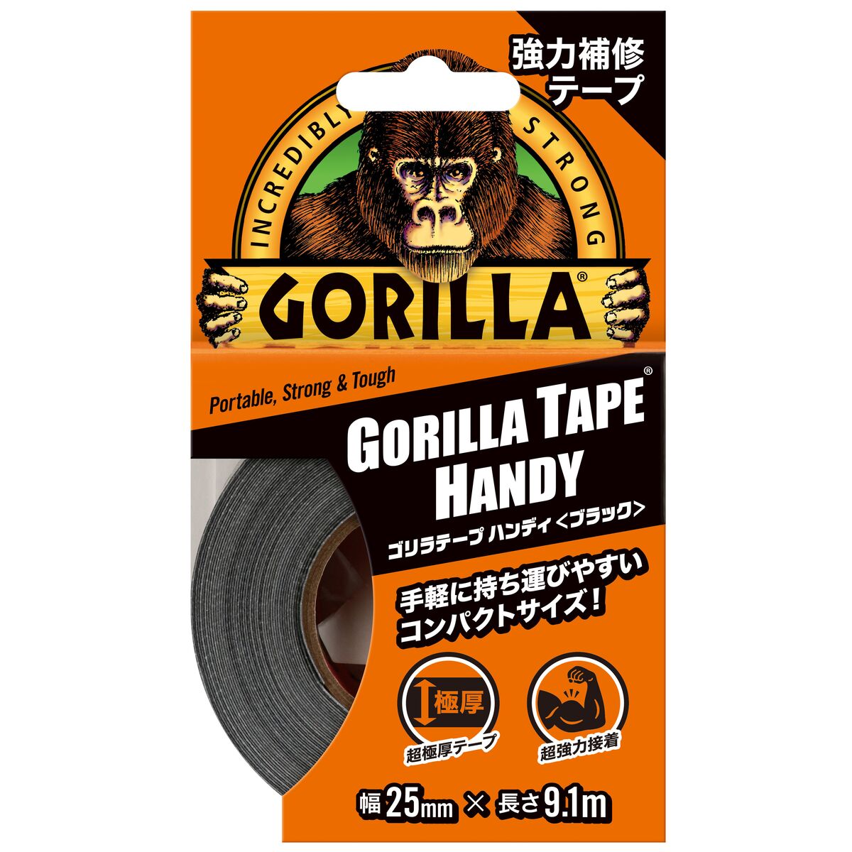 呉工業 ゴリラテープ ハンディ ブラック 1784