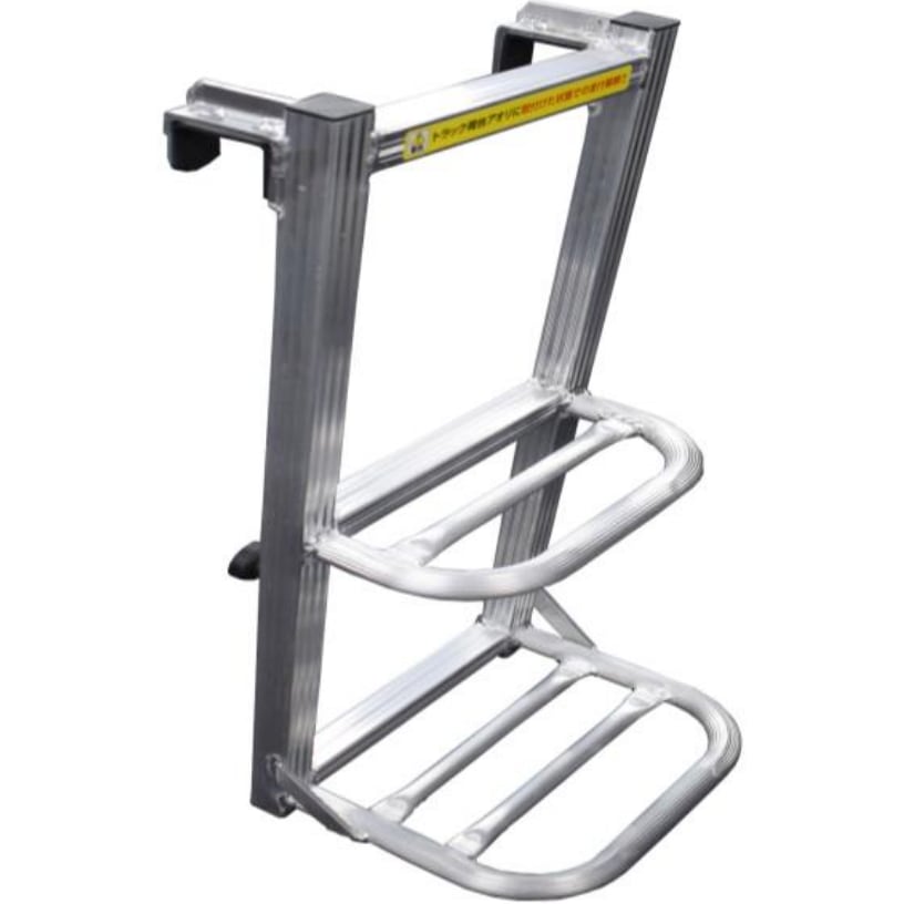 【送料無料】【法人限定】シンセイ トラック用荷台はしご 2段タイプ 大型トラック用 高さ74cm 【メーカー直送・代引不可・置配不可】