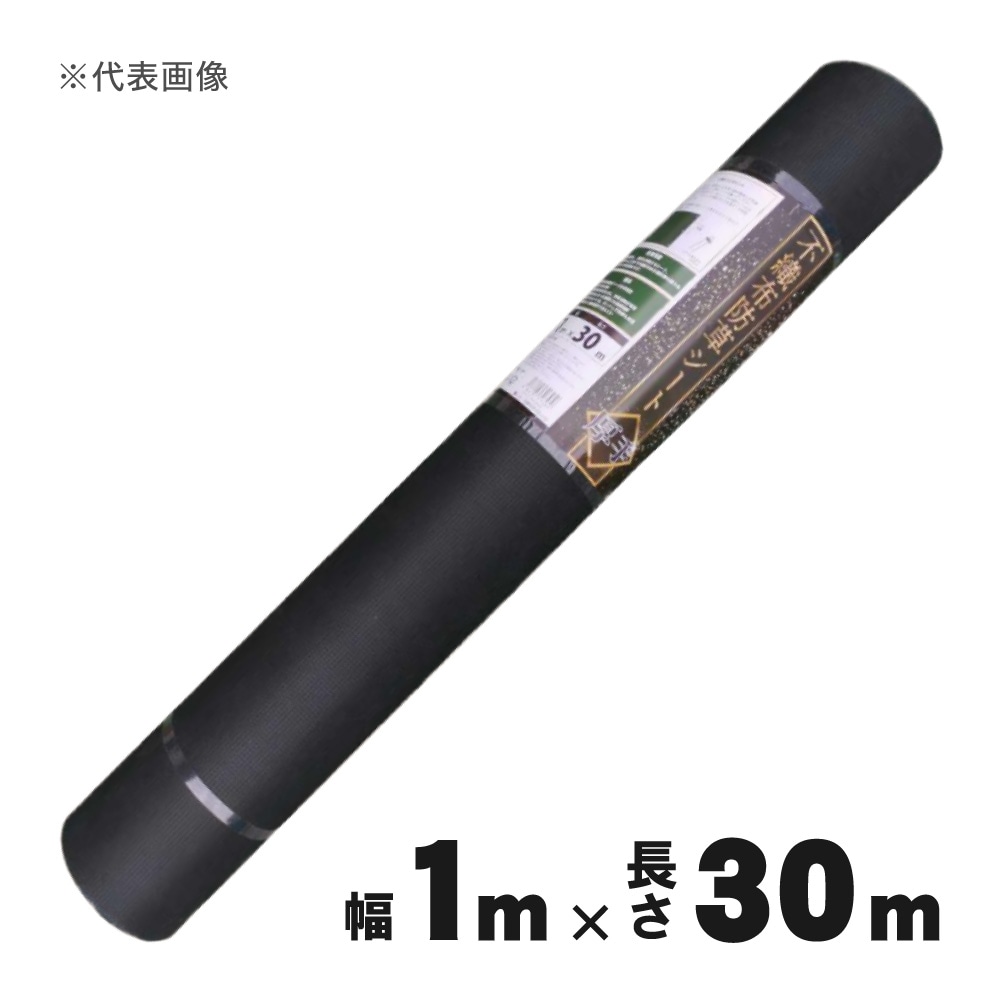 【新品】本格ポリエステル不織布 防草シート(ブラック)厚手　巾1m×30m 新品】本格ポリエステル不織布 防草シート(ブラック)厚手 巾1m×30mの