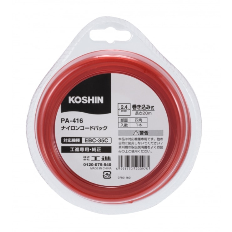 工進 ナイロンコードパック 巻き込み式 20m PA-416