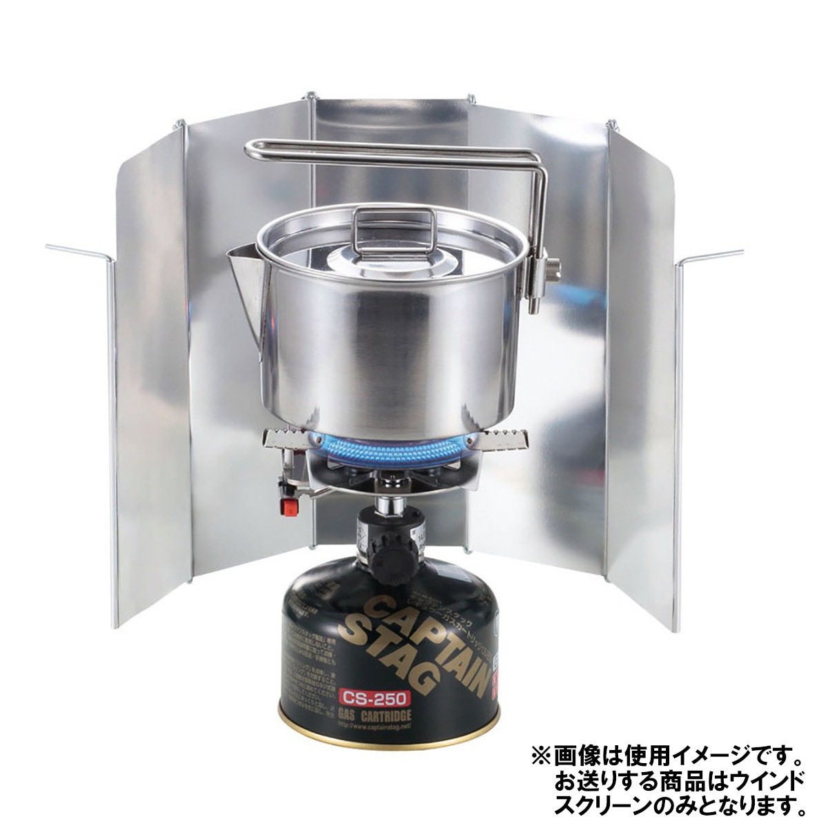 キャプテンスタッグ アルミウインドスクリーン シングルガスバーナー用 UF-12