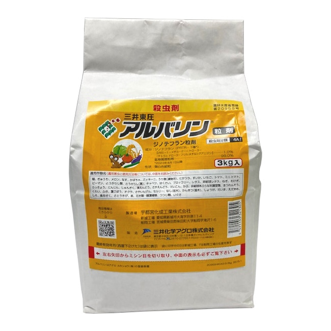 【送料無料】三井東圧アルバリン粒剤 3kg