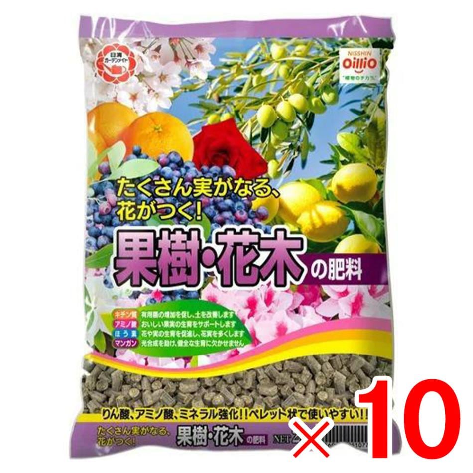 【送料無料】日清ガーデンメイト 果樹・花木の肥料 2kg ×10個 ケース販売
