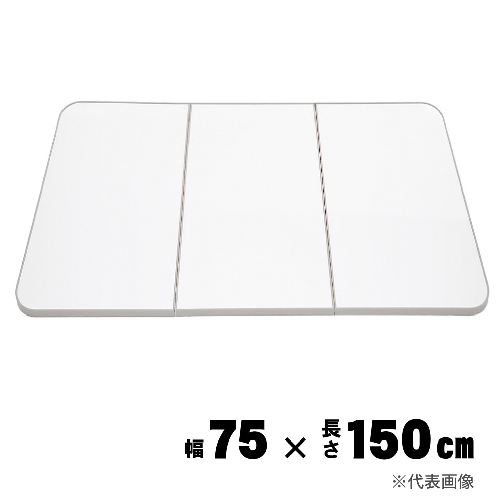 【送料無料】メーカー欠品中 次回3月中旬入荷予定です　東プレ さめにくい風呂ふた ECOウォームneo グレー 75×150cm L-15 風呂フタ 風呂蓋