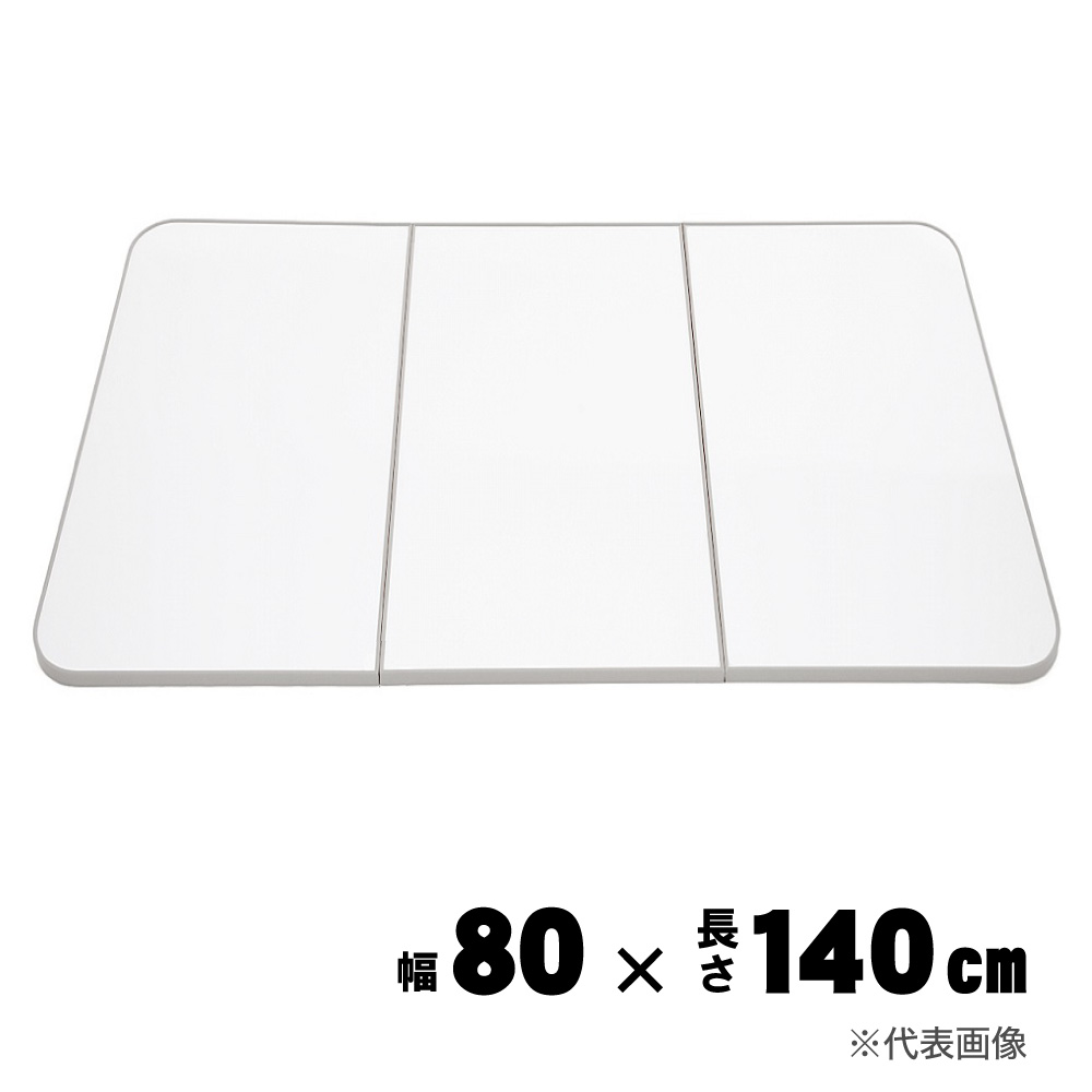 【送料無料】メーカー欠品中 次回3月中旬入荷予定です　東プレ さめにくい風呂ふた ECOウォームneo グレー 80×140cm W-14 風呂フタ 風呂蓋