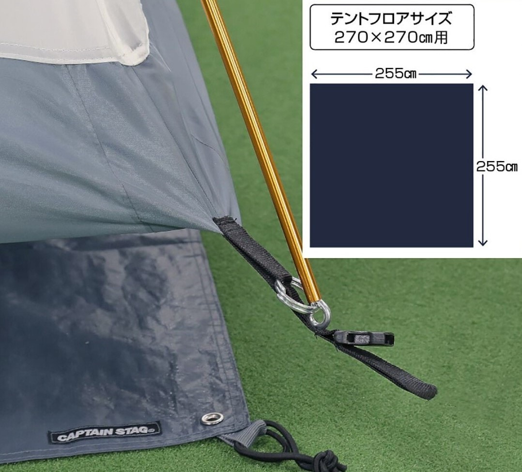 【送料無料】キャプテンスタッグ テントグランドシート270 UA-4525