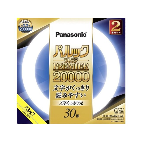 メーカー欠品中 次回6月中旬入荷予定です パナソニック パルックプレミア20000 クール色 30形 2本セット FCL30EDW28MF32K