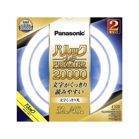 【送料無料】メーカー欠品中 次回6月中旬入荷予定です パナソニック パルックプレミア20000 クール色 32形/40形 2本セット FCL3240EDWMF32K