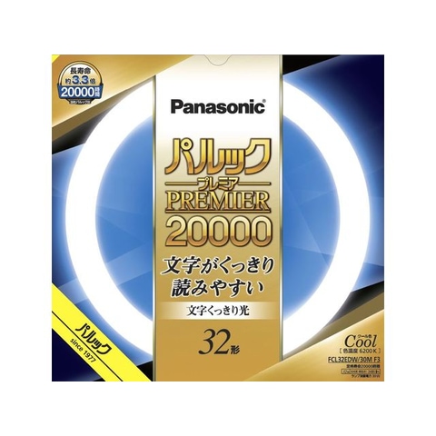 メーカー欠品中 次回6月中旬入荷予定です パナソニック パルックプレミア20000 32形 昼光色 FCL32EDW30MF3