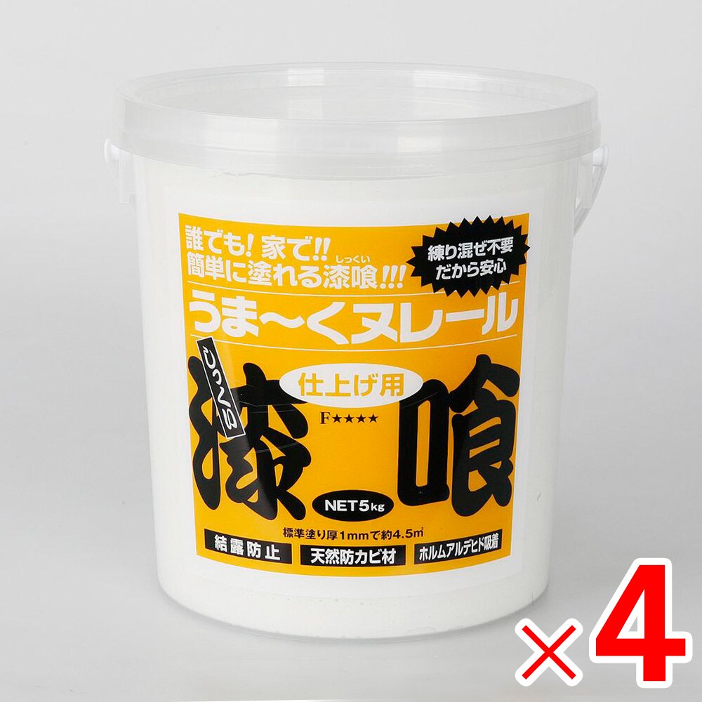 【送料無料】日本プラスター 漆喰うま～くヌレール 5kg 白色 ×4個 ケース販売 うまくヌレール
