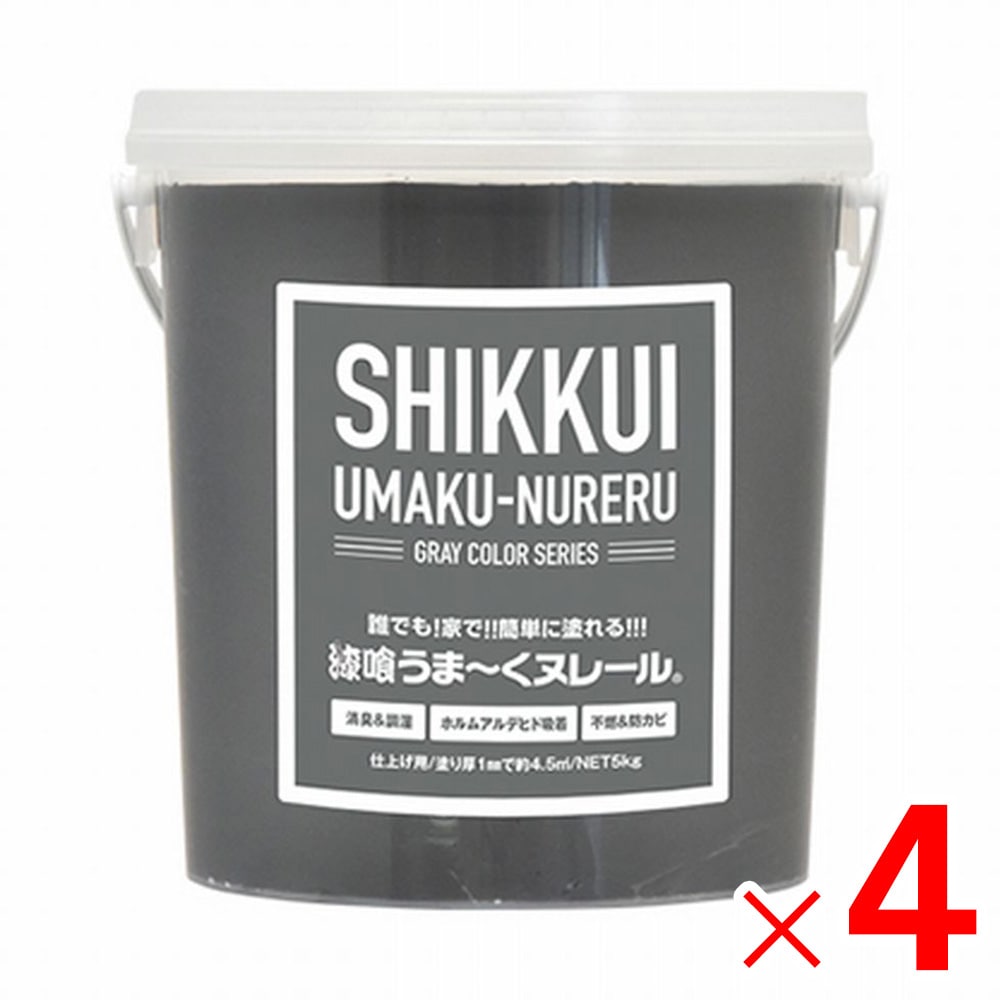 【送料無料】日本プラスター 漆喰うま～くヌレール 5kg チャコールグレー ×4個 ケース販売 うまくヌレール