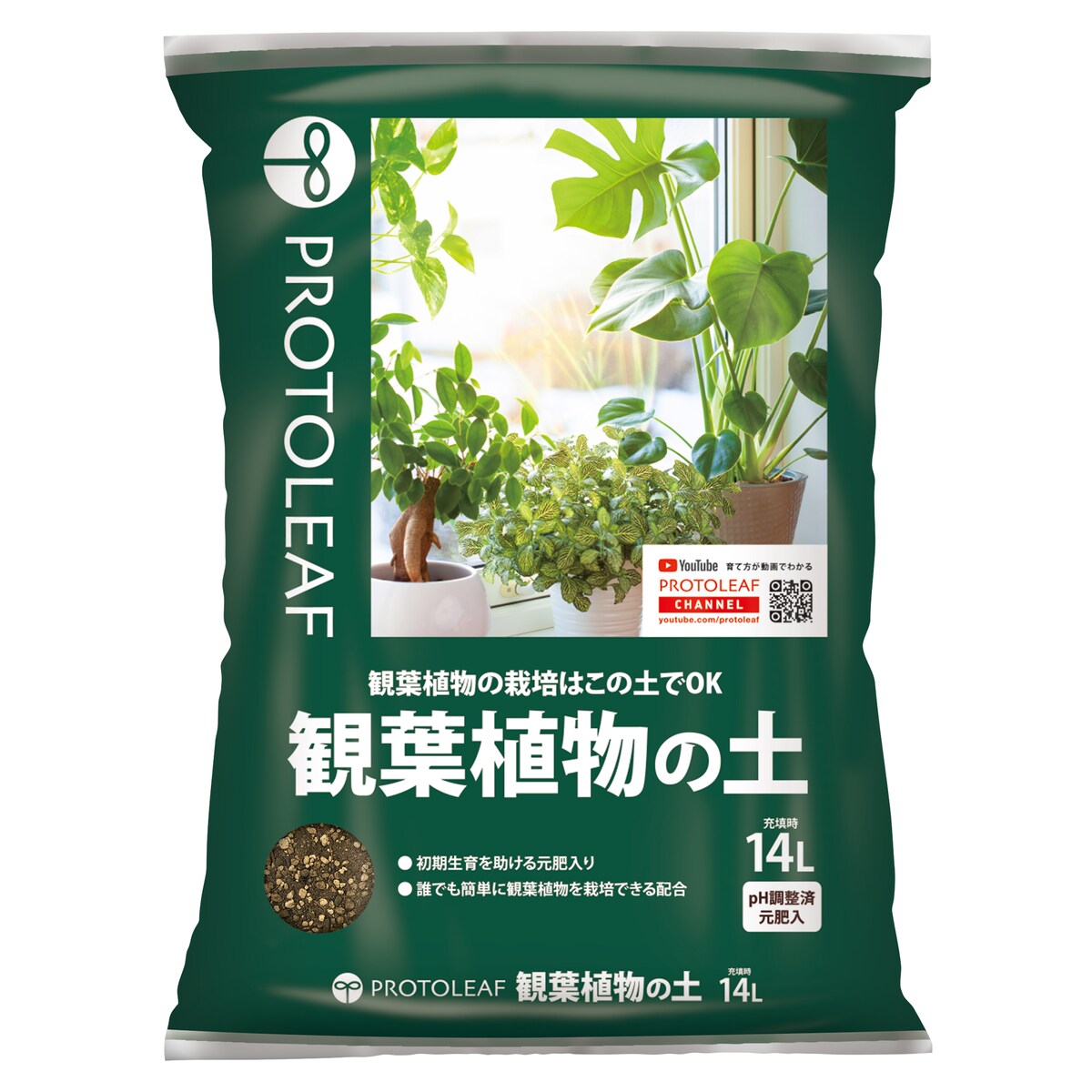送料無料】プロトリーフ 観葉植物の土 14L ×4袋 ケース販売 | 農薬