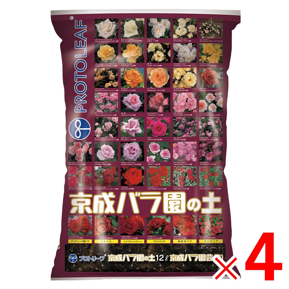 【送料無料】プロトリーフ 京成バラ園の土 12L ×4袋 ケース販売