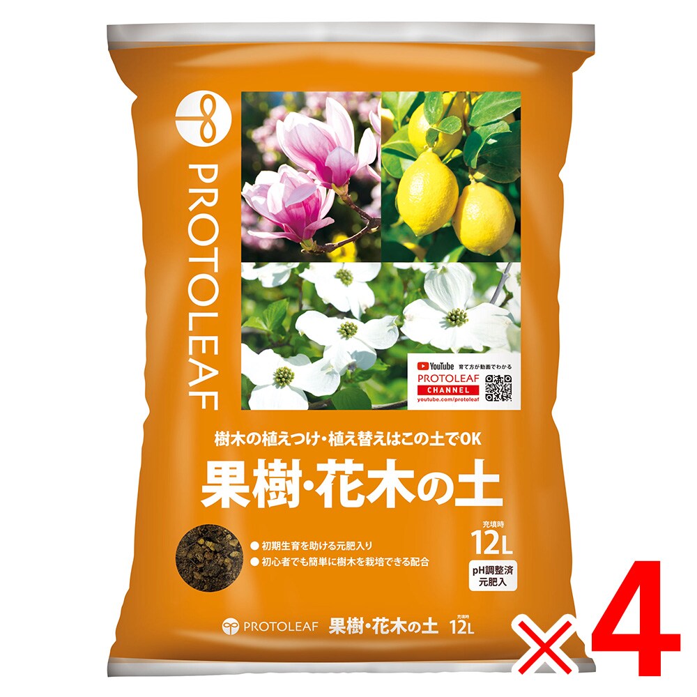 【送料無料】プロトリーフ 果樹・花木の土 12L ×4袋 ケース販売
