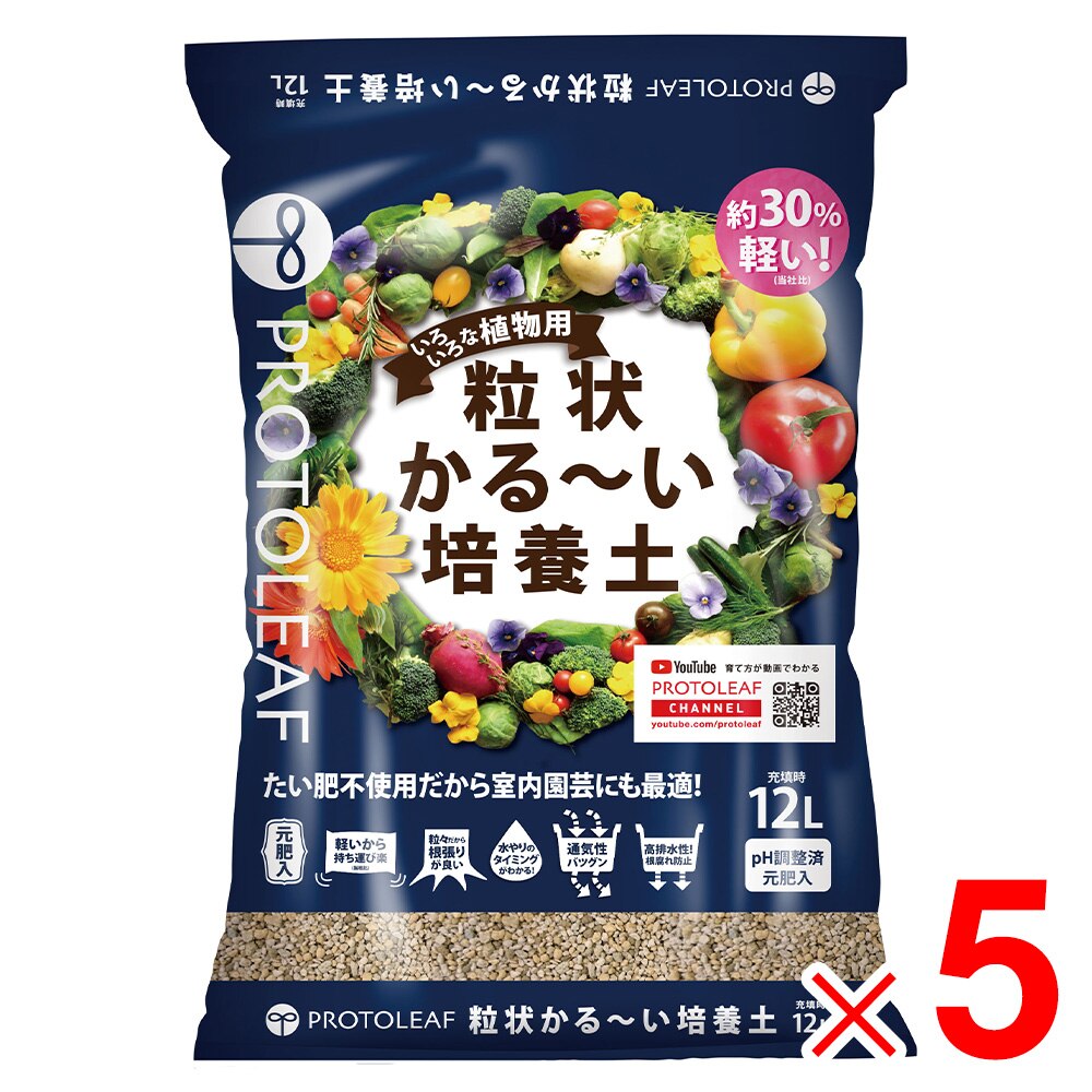 【送料無料】プロトリーフ 粒状かる～い培養土 12L ×5袋 ケース販売