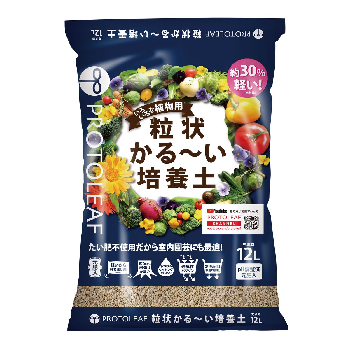 送料無料】プロトリーフ 粒状かる～い培養土 12L ×5袋 ケース販売