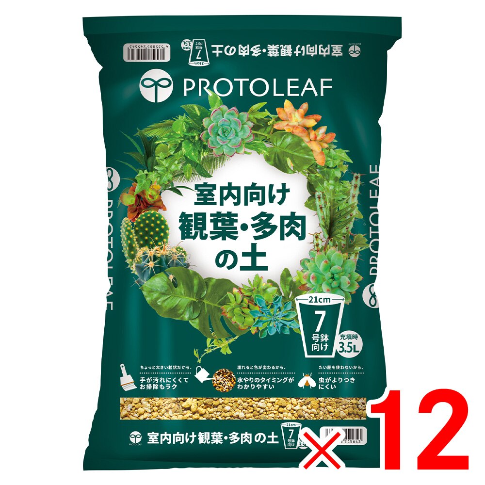 【送料無料】プロトリーフ 室内向け観葉・多肉の土 3.5L ×12袋 ケース販売