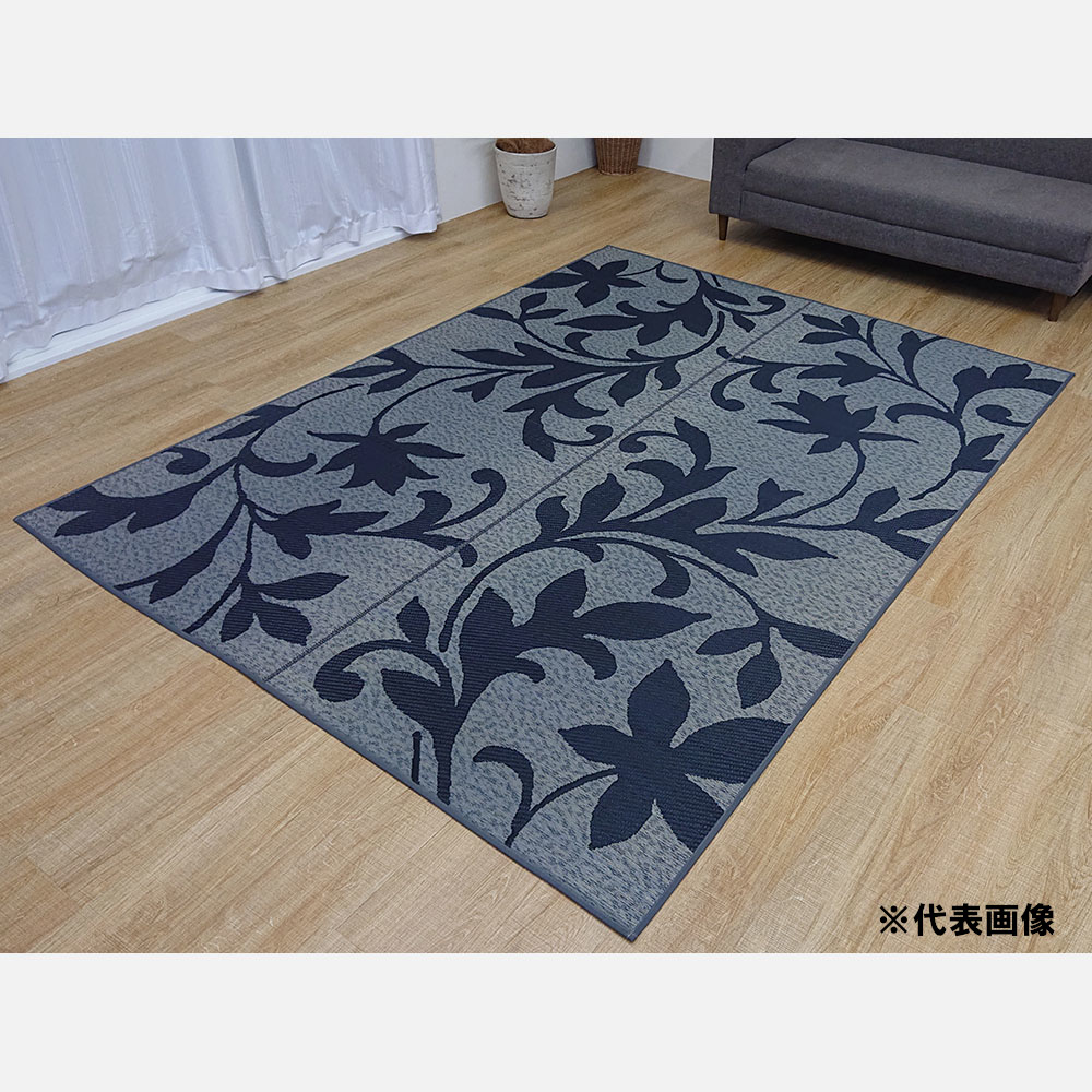 送料無料】滑り止めラグ セレス 191×191cm ネイビー 【メーカー直送