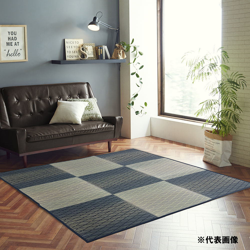 送料無料】ふっくらい草ラグ 格子 240×320cm ブルー 【メーカー直送