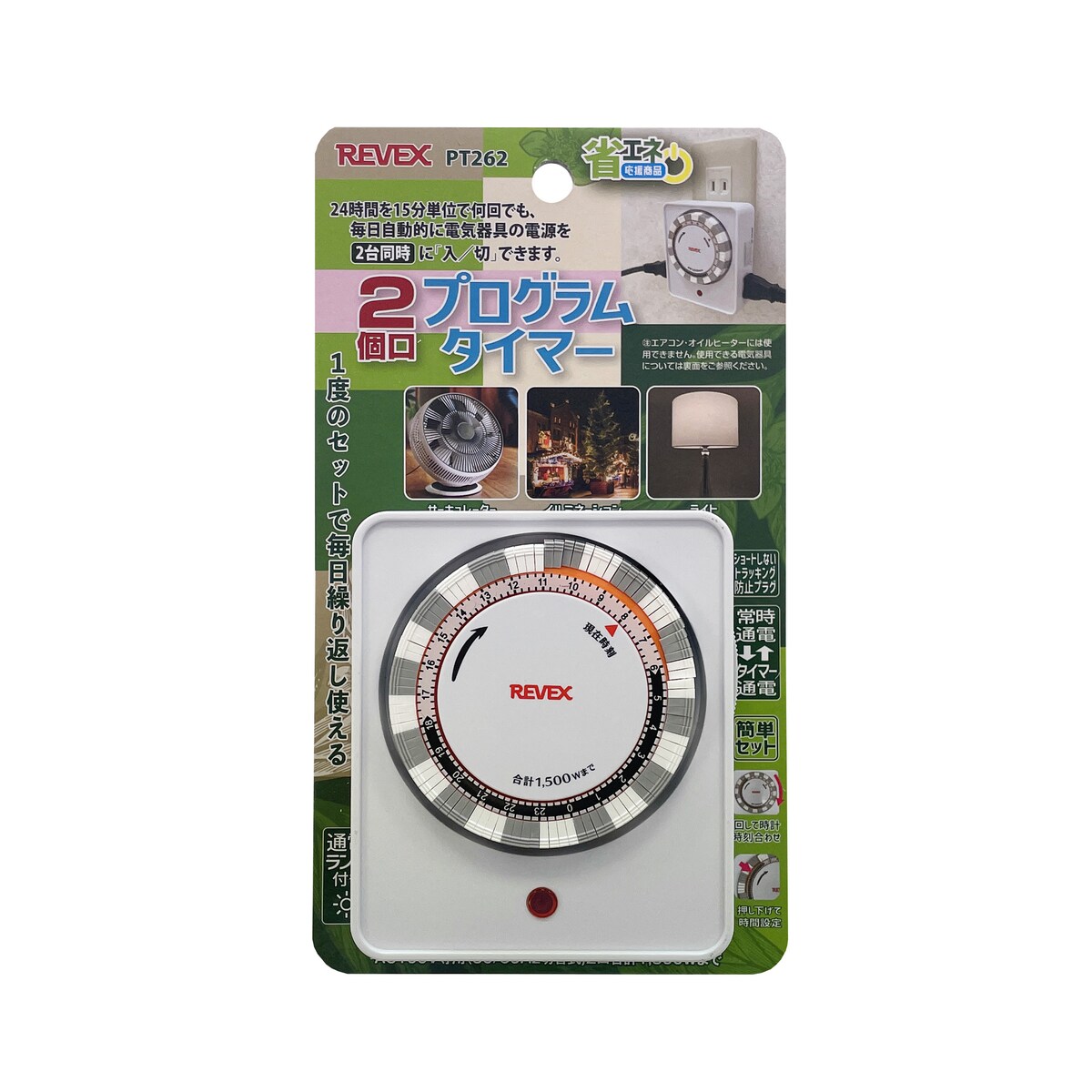 リーベックス 2個口プログラムタイマー PT262