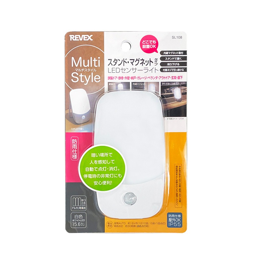 まとめ）リーベックス マルチスタイルLEDミニセンサーライト やさしく