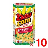 ハウス食品 とんがりコーン 焼とうもろこし 68g×10個 セット販売