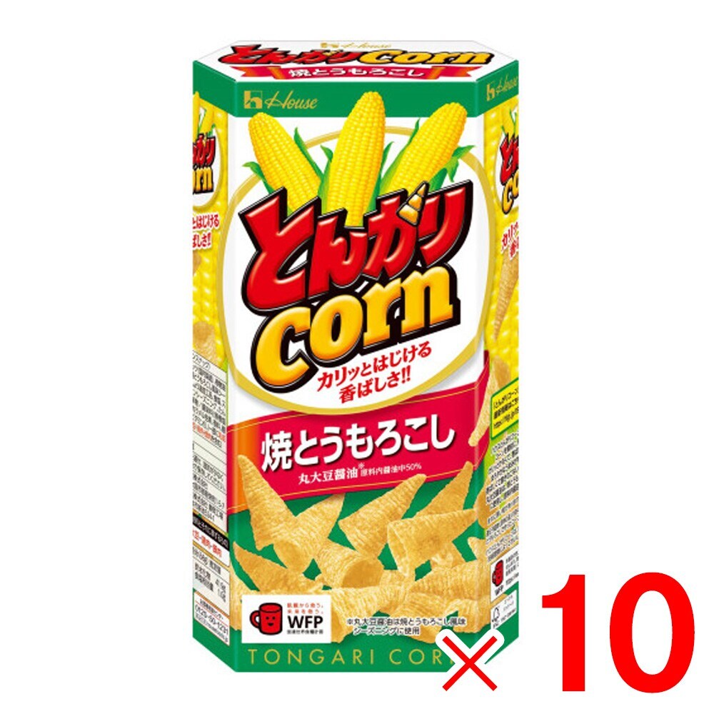 ハウス食品 とんがりコーン 焼とうもろこし 68g×10個 セット販売