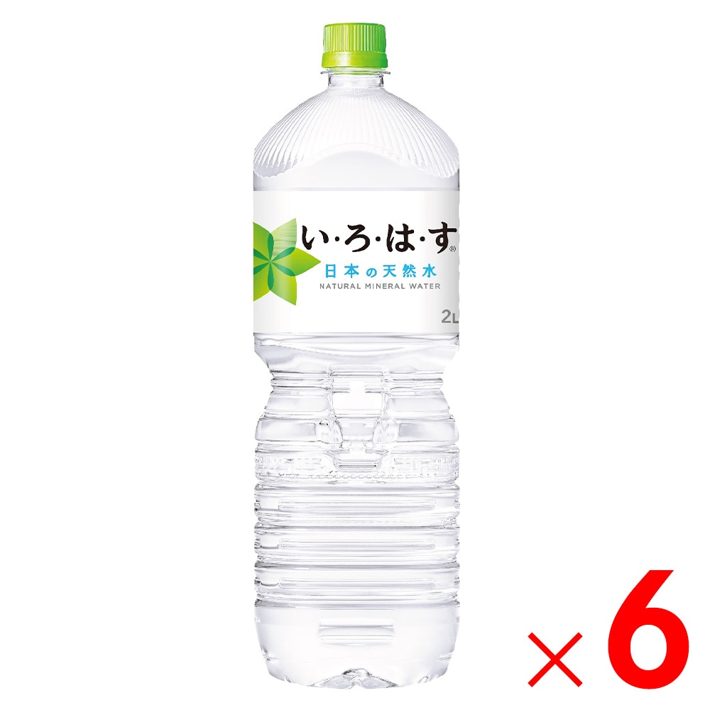 1ケースまで1個口 コカ・コーラ いろはす 天然水 2L×6本 ケース販売