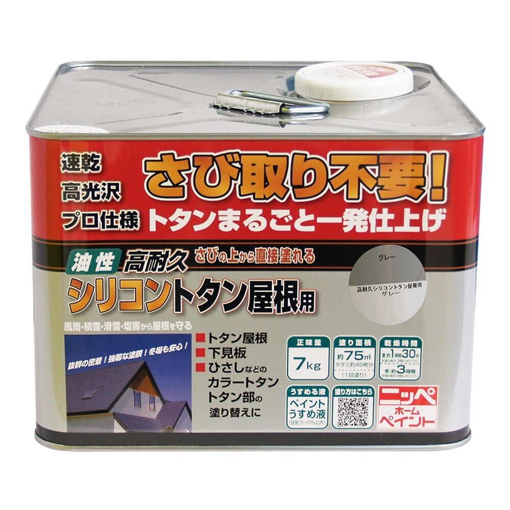 【送料無料】ニッペホームプロダクツ 高耐久シリコントタン屋根用 7kg グレー