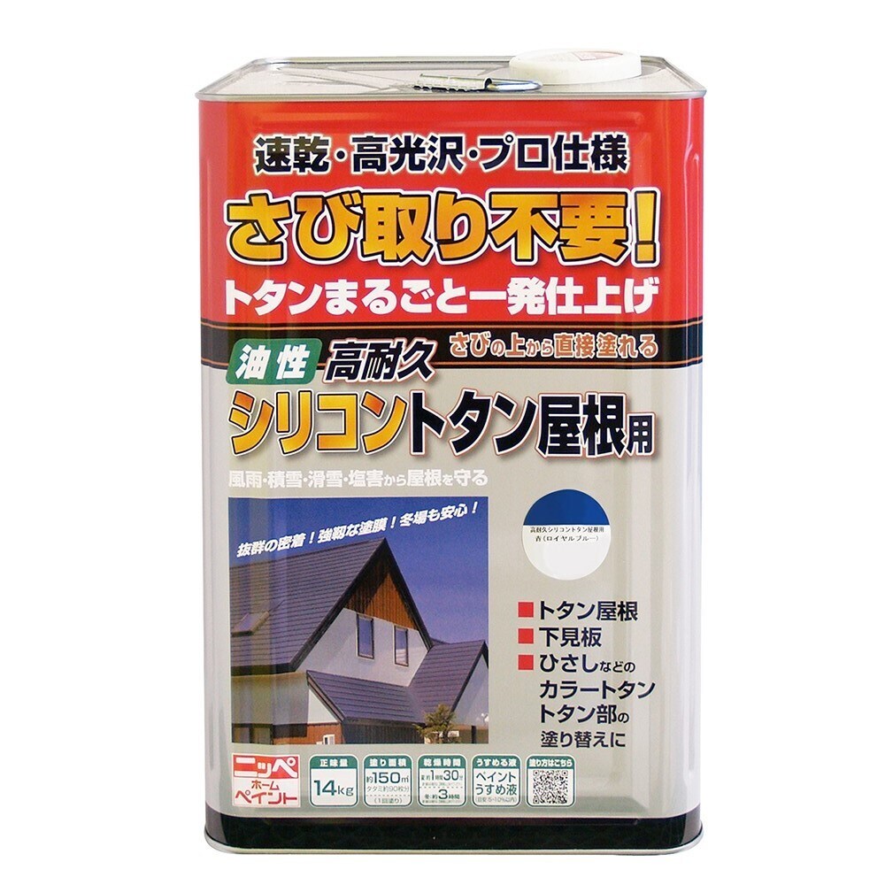 【送料無料】ニッペホームプロダクツ 高耐久シリコントタン屋根用 14kg 青・ロイヤルブルー