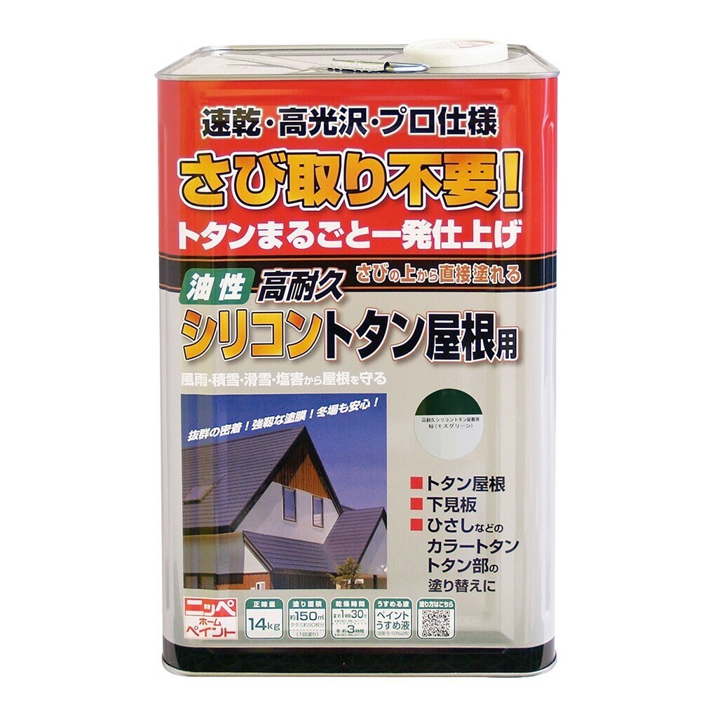 【送料無料】ニッペホームプロダクツ 高耐久シリコントタン屋根用 14kg 緑・モスグリーン