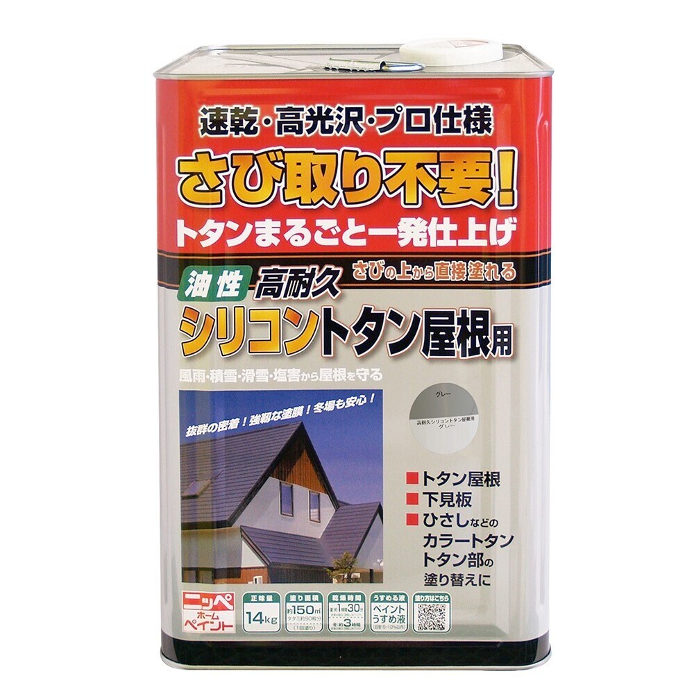 【送料無料】ニッペホームプロダクツ 高耐久シリコントタン屋根用 14kg グレー