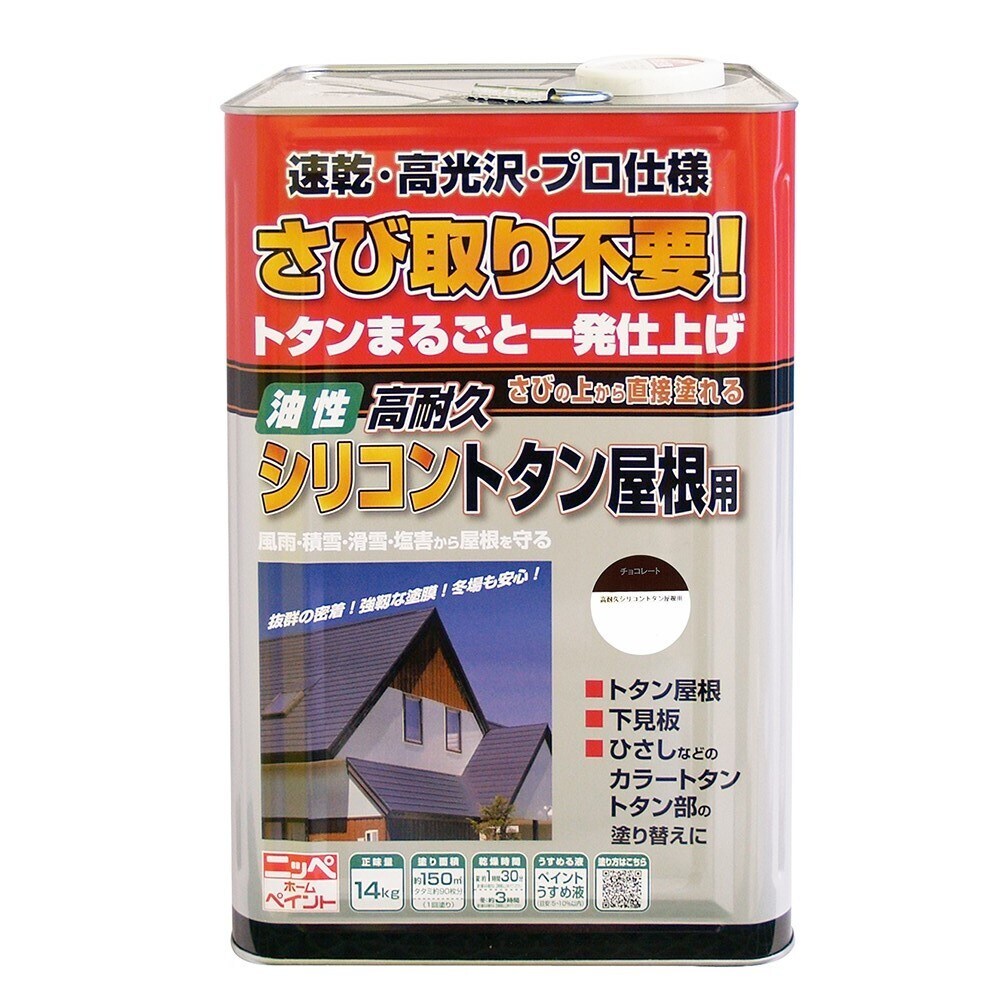 【送料無料】ニッペホームプロダクツ 高耐久シリコントタン屋根用 14kg チョコレート