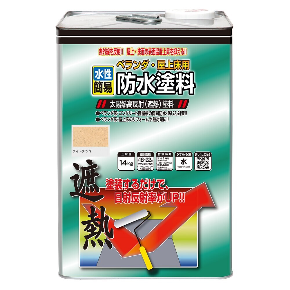 送料無料】ニッペホームプロダクツ 水性ベランダ・屋上床用防水遮熱 