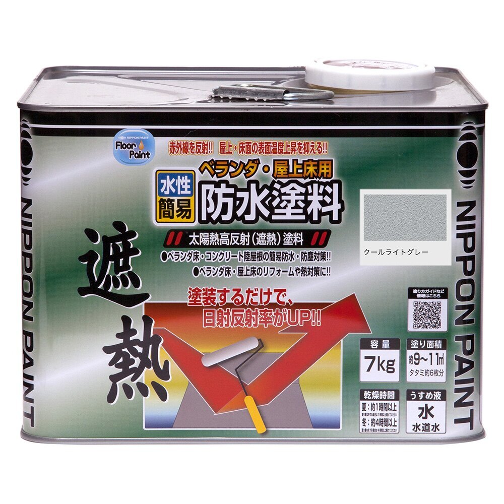 【送料無料】ニッペホームプロダクツ 水性ベランダ・屋上床用防水遮熱塗料 7kg クールライトグレー