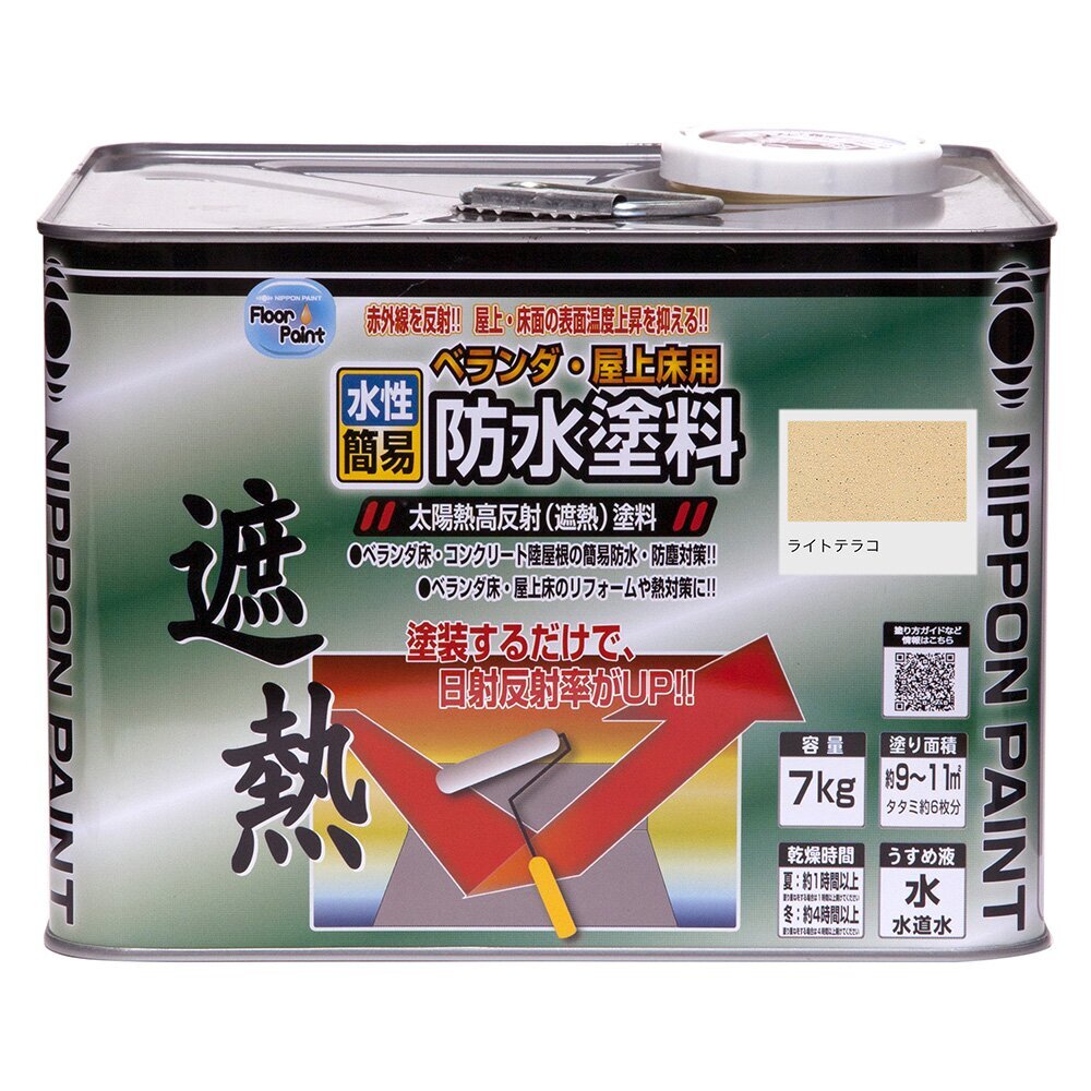 【送料無料】ニッペホームプロダクツ 水性ベランダ・屋上床用防水遮熱塗料 7kg ライトテラコ