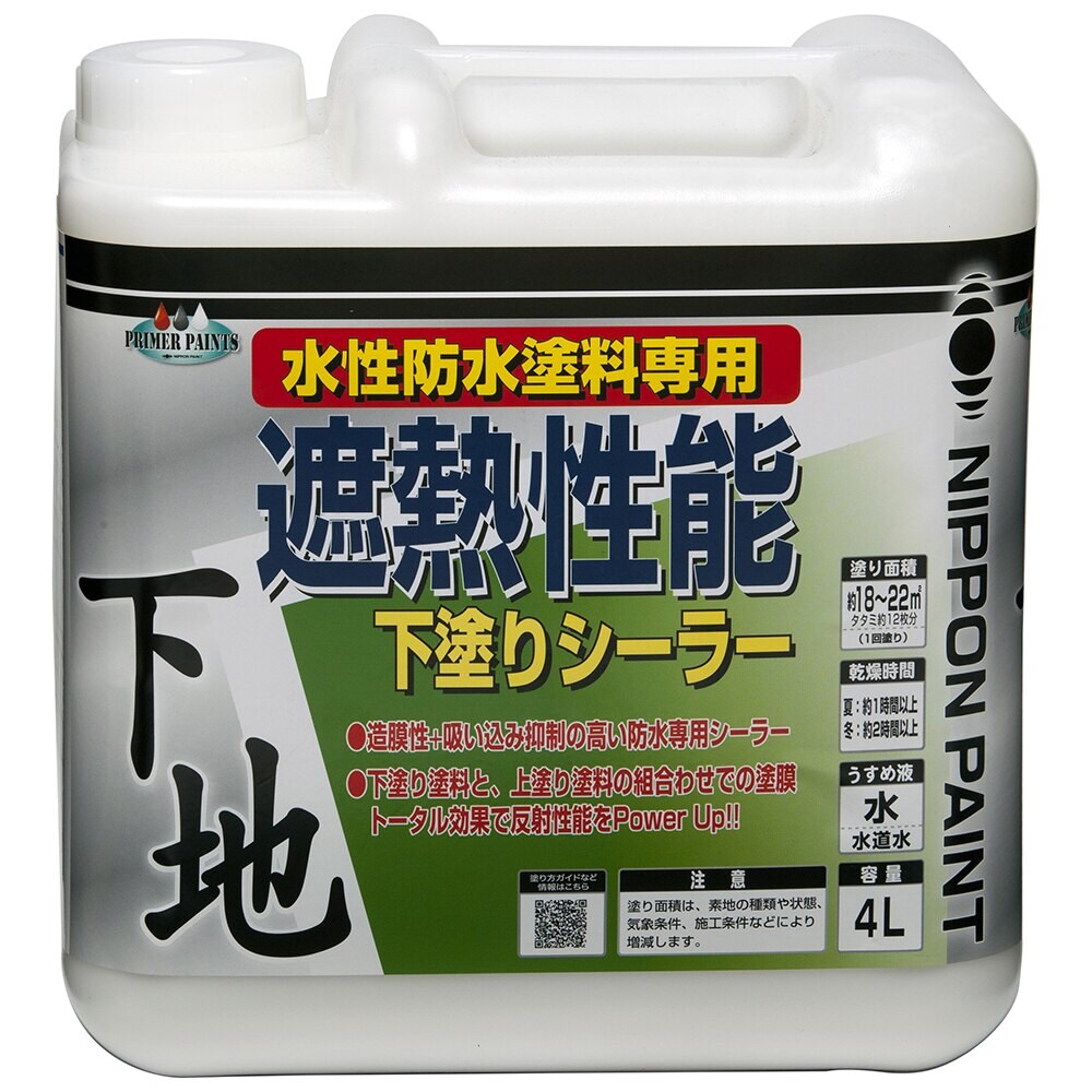 【送料無料】ニッペホームプロダクツ 水性遮熱性能下塗りシーラー 4L 白
