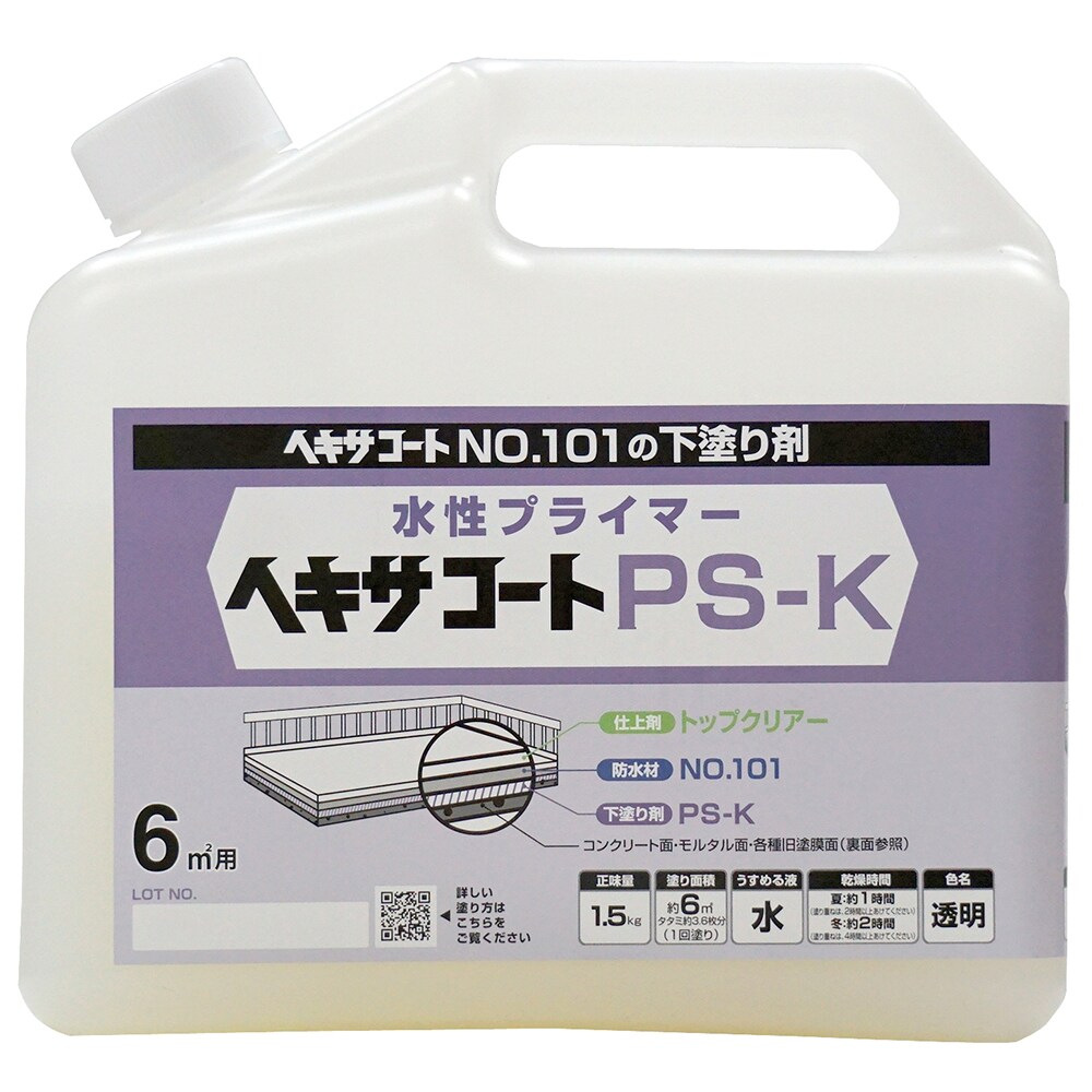 ニッペホームプロダクツ ヘキサコート PS-K 1.5kg 水性プライマー 