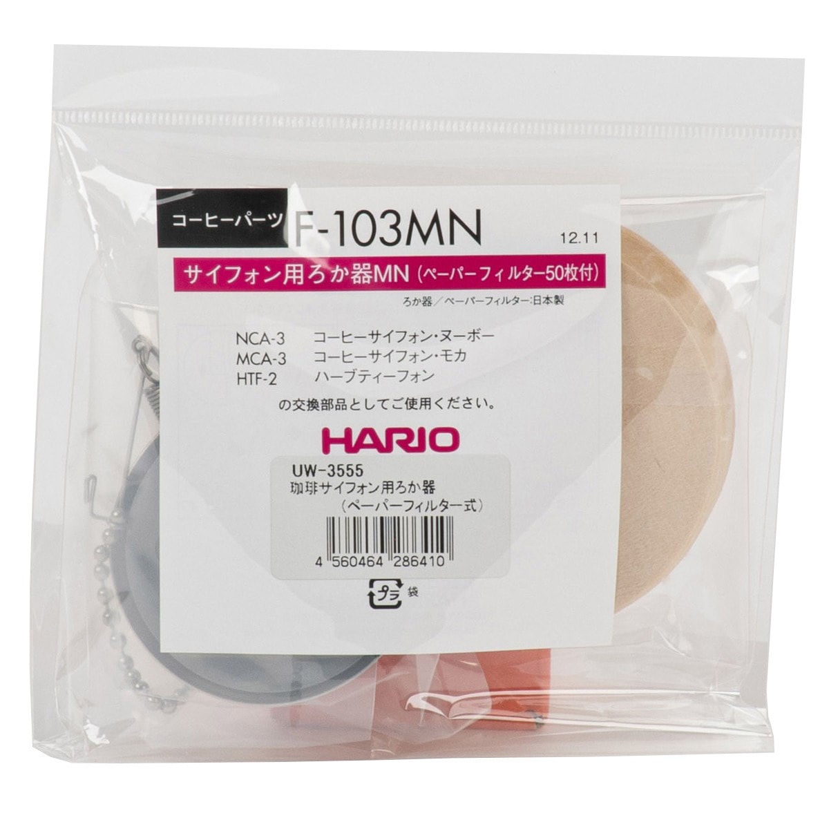 キャプテンスタッグ 珈琲サイフォン用ろか器 ペーパーフィルター50枚付 UW-3555